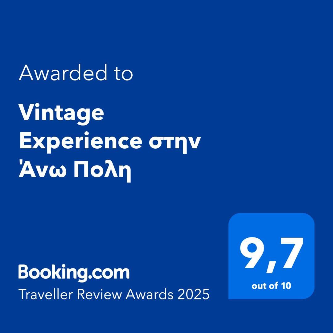 テッサロニキVintage Experience Στην Άνω Ποληアパートメント エクステリア 写真